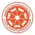 شعار الحزب الديمقراطي الاردني