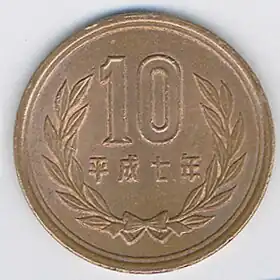 عملة 10 ين