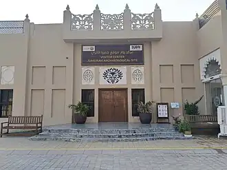 الموقع الأثري
