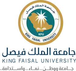 شعار جامعة الملك فيصل
