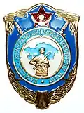 Medal "For Distinguished Service"
