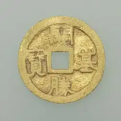 Japanese gold coin Kaiki Shōhō (開基勝寶) from 760.