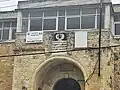 مدخل عيادة الكرنتينا (2022)