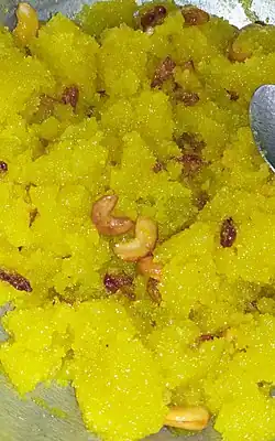 طبق كيساري بهاث (Kesari Bhath) على نمط الليمون الملون مع الكاجو، لولاية كارناتاكا.