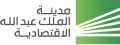 مدينة الملك عبد الله الاقتصادية