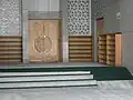الباب الأمامي للمسجد
