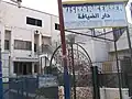 دار الضيافة بالقرية