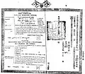 جواز سفر الإمبراطورية الكورية صادر عام 1905.