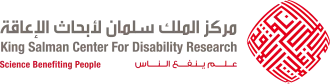 مركز الملك سلمان لأبحاث الإعاقة