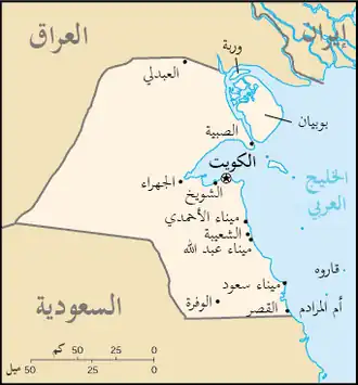 الكويت