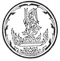 وزارة التجارة (تايلاند)