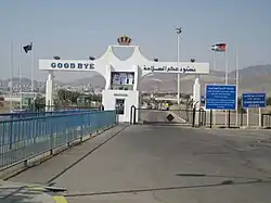 معبر وادي عربة