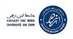 شعار جامعة ابن زهر