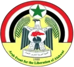 شعار الجبهة العربية لتحرير الأحواز
