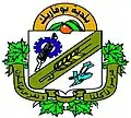 Official seal of بوفاريك