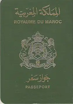مقدمة جواز السفر المغربي