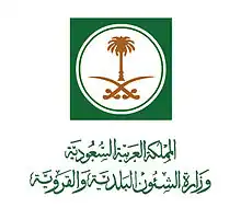 المجلس البلدي السعودي