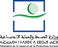وزارة الصحة والحماية الاجتماعية (المغرب)