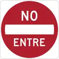 No Entre, Puerto Rico