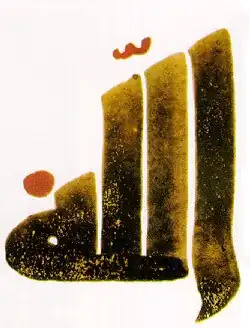 الخط الكوفي المغربي