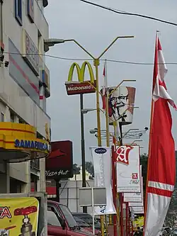 صف من إعلانات A Mild (الأسفل اليمين)