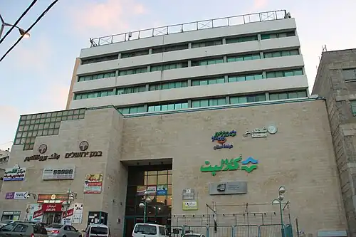 مجمع الهرم في أم الفحم. يمكن رؤية شعار البنك العربي الإسرائيلي على يمين الصورة.
