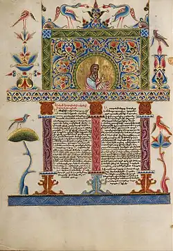 كتاب مقدس أرمني، تذهيب الكتب لمالنازار