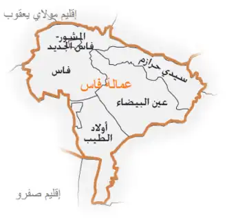 عمالة فاس