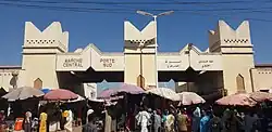 صورة تظهر مدخل احد اكبر الاسواق في العاصمة انجمينا -السوق المركزي