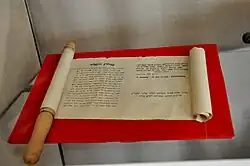 مجيلة، مجيلات هتلر، المتحف اليهودي المغربي، الدار البيضاء.