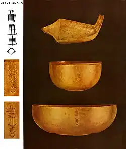 تم العثور على أوعية ذهبية في قبر ميسكالامدوك، مع نقش رأسي لاسمه 𒈩𒌦𒄭، "ميسكالامدوك".