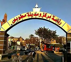 مدينة مطوبس