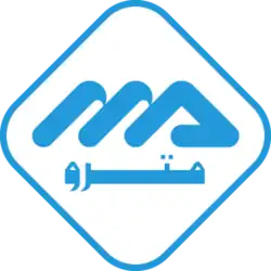 مؤسسة مترو الجزائر