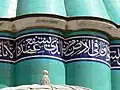 آية الكرسي في مدينة قونية التركية.