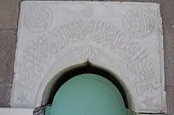 جامع "أغا" (Aga ) في "ميلاس ".