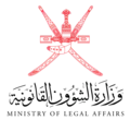وزارة الشؤون القانونية (عمان)