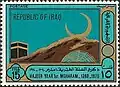 إصدار السنة الهجرية الجديدة 1390 هـ في العراق (1970)