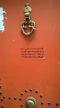 تزيينات على باب المسجد.