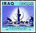 إصدار السنة الهجرية الجديدة 1392 هـ في العراق (1972)