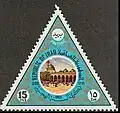 إصدار السنة الهجرية الجديدة 1389 هـ في العراق (1969)