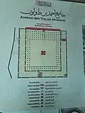 لوحة توضح أعمال الترميم بالمسجد