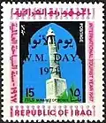 طابع إصدار عام 1971