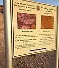 تشير اللافتة الموجودة على سد المبزرة إلى أنه "أقدم منشأة مائية" في تاريخ أبوظبي الحديث