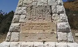 النقش المُشوّه في واجهة المسلة.