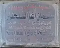 لااطار