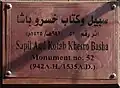 لااطار