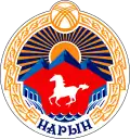 نارين