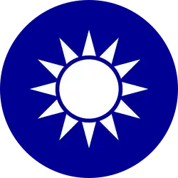 تايوان