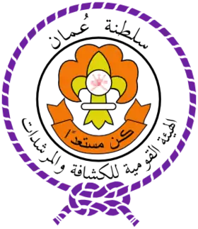 المديرية العامة للكشافة والمرشدات
