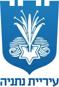 نتانيا